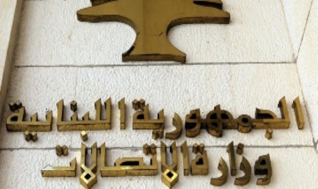 MinTelecom موظفو وزارة الاتصالات: آسفون لاتخاذ إجراءات لن تتحملوا عواقبها