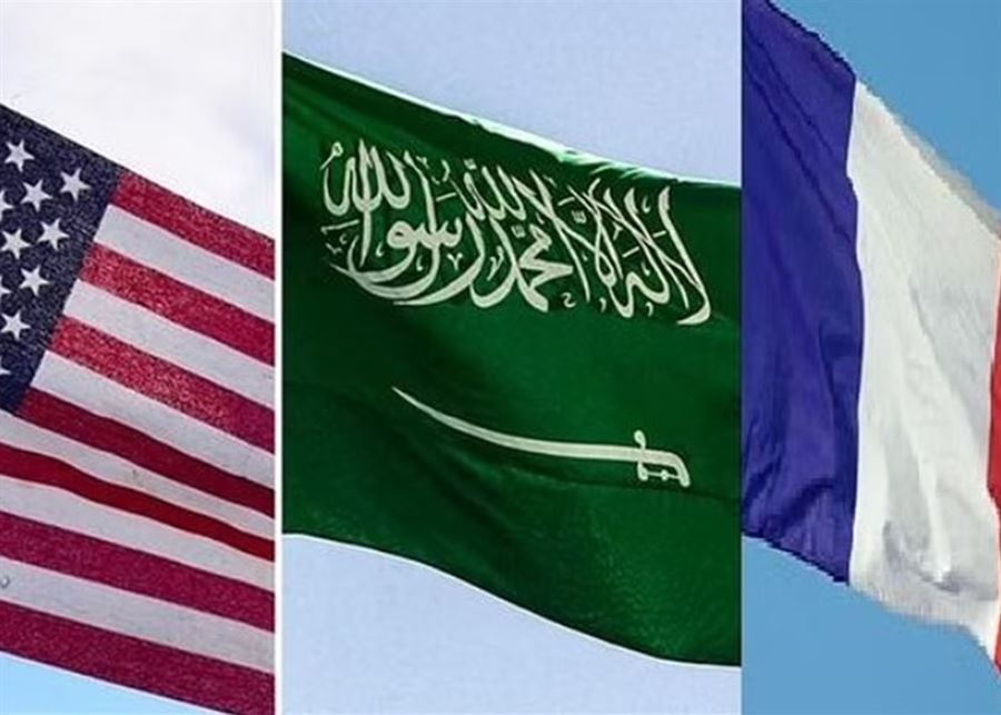 فرنسا الولايات المتحدة السعودية