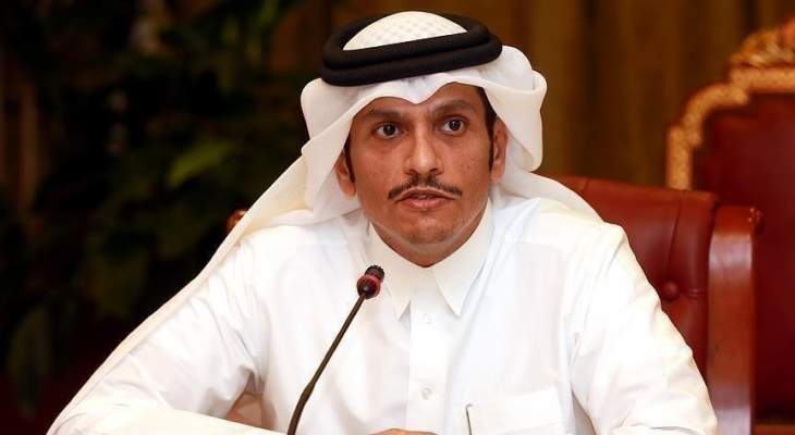وزير الخارجية القطري: سنضخ المزيد من الغاز في الأسواق وخاصة الأوروبية