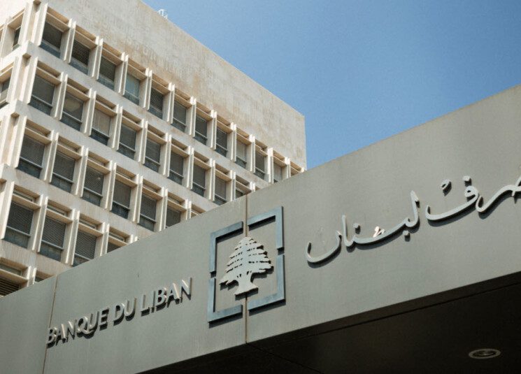 مصرف لبنان9 تجميد حسابات مقلّد من قبل هيئة التحقيق الخاصة