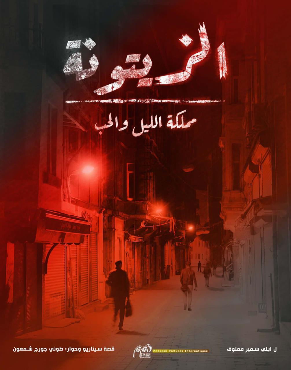 90334870-58EB-4BB0-AA46-68B61717FAFB خاص- ماذا سيحصل في “الزيتونة” بعد أسبوعين”؟!