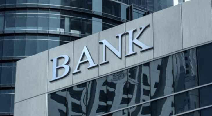 هل غادر فعلًا عدد من المصرفيين الاراضي اللبنانية؟