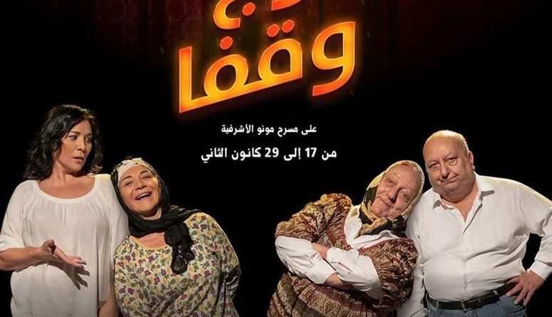 9D040EE9-C997-4C5B-B28D-C12EB9FFE6B5 خاص– ما مصير “وج وقفا” ميراي بانوسيان وبيار شماسيان؟