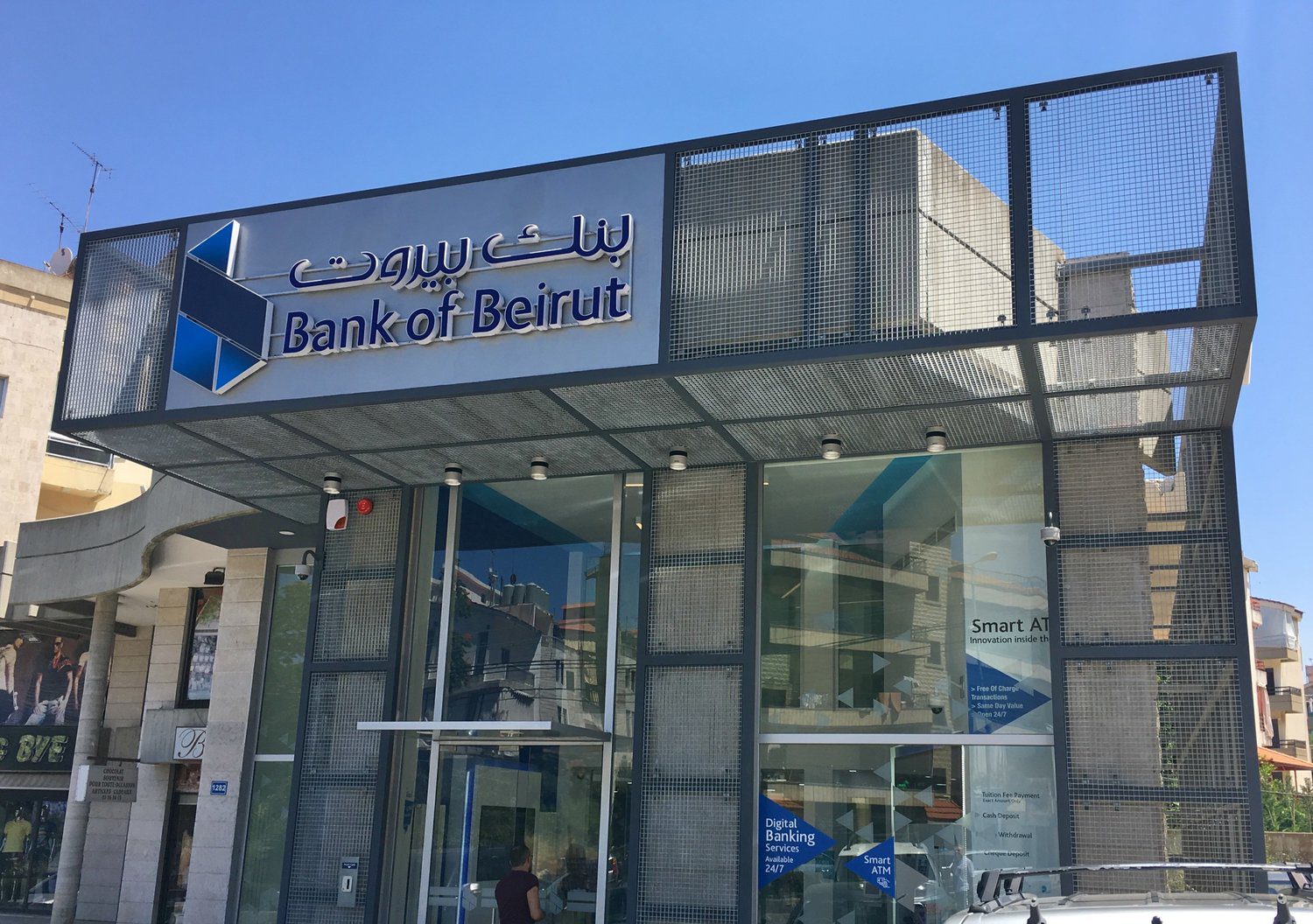 9F5D7C83-4A02-4FE2-BCC4-1A595A610FFF ردٌّ من “بنك بيروت” على مصرف لبنان