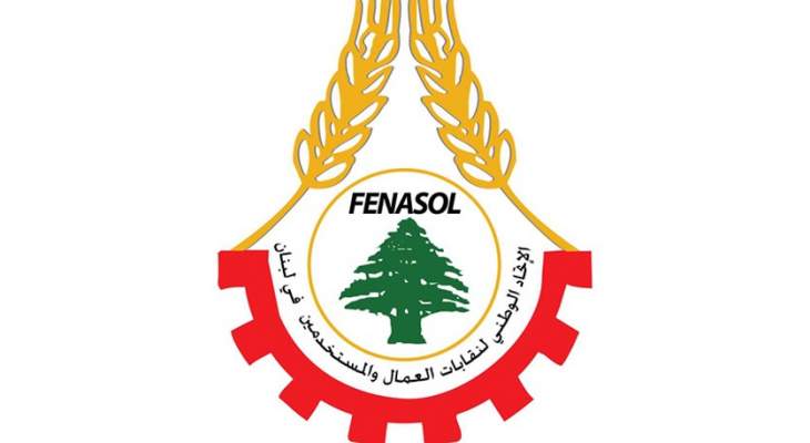 الاتحاد الوطني لنقابات العمال اعتصامٌ للاتحاد الوطني لنقابات العمّال يوم الاثنين