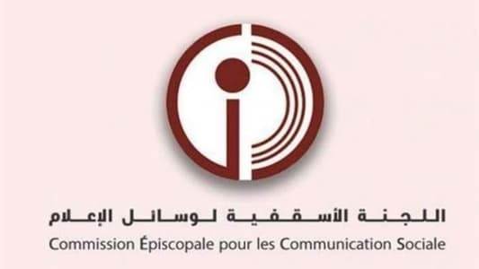 اللجنة الاسقفية لوسائل الاعلام اللجنة الاسقفية لوسائل الاعلام: لبنان من دون المسيحيّين ليس ولن يكون لبنان