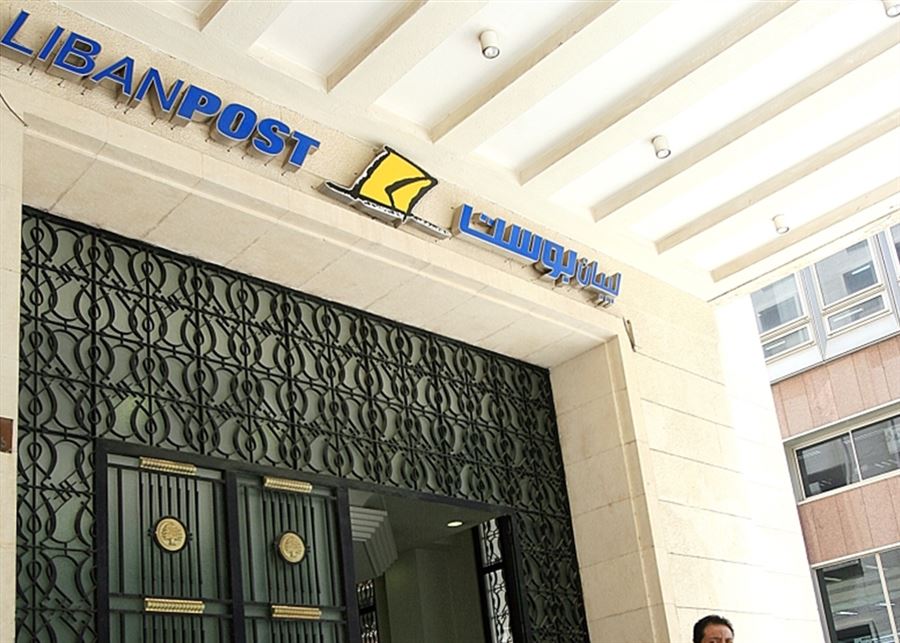ليبان بوست1