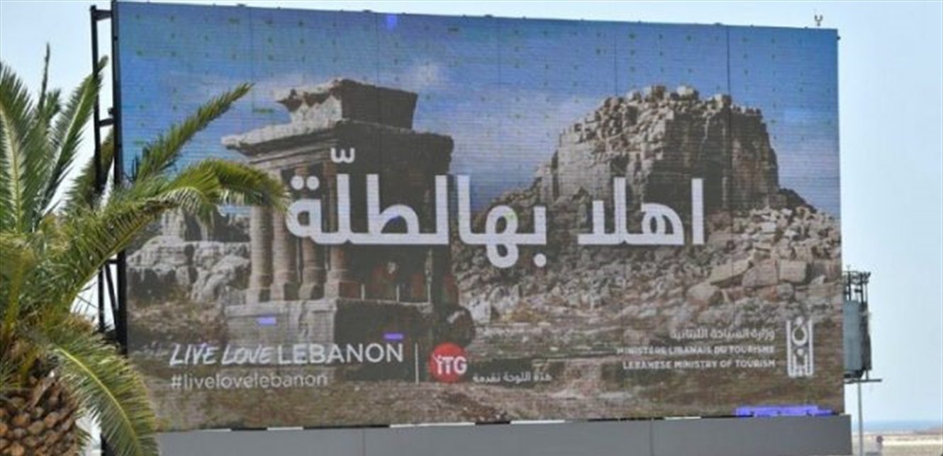 “اهلا بهالطلّة” تحصد أفضل حملة ترويجية عربية