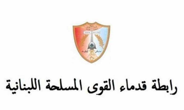b751c4acf0f9e89c9edd6c71071424b9 “قدماء القوى المسلحة اللبنانية”: للمشاركة بفعالية في اعتصام الاثنين وتطبيق مبدأ التماثل في العطاءات