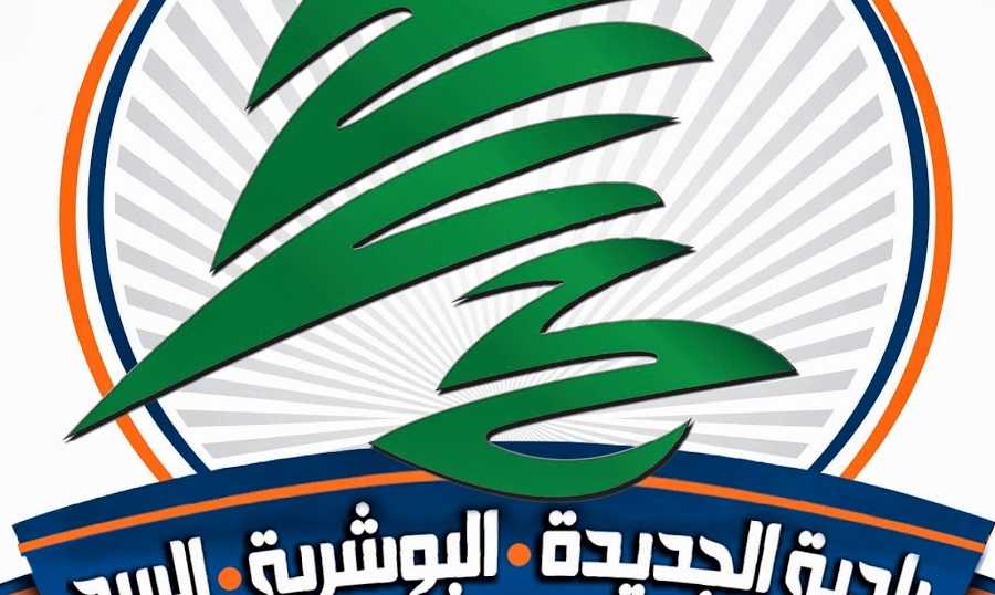 c1838a6b90b335724339138afefbb3c2 بعد الاستقالات… المجلس البلدي في الجديدة بات منحلًا