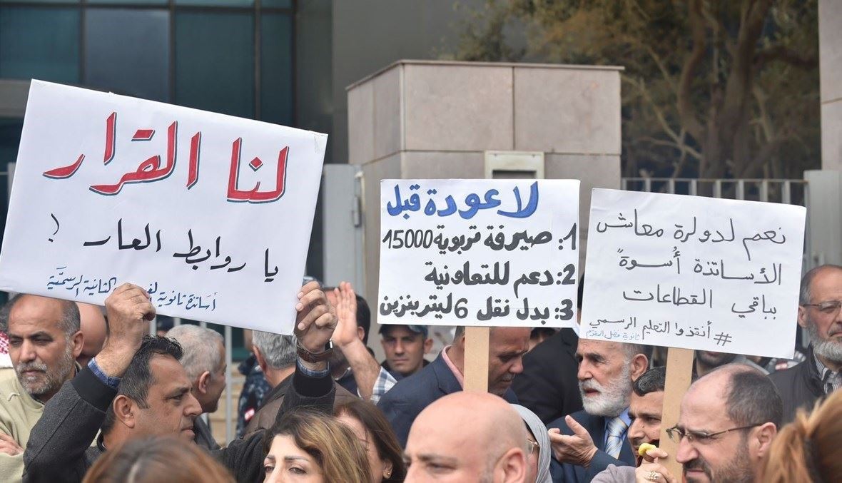 الجامعة اللبنانية اساتذة