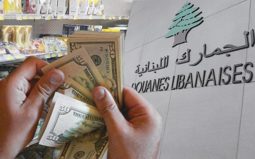 الدولار الجمركي خاص- الدولة تكتب بخط يدها ورقة نعوة للقطاع الخاص عبر رفع الدولار الجمركي