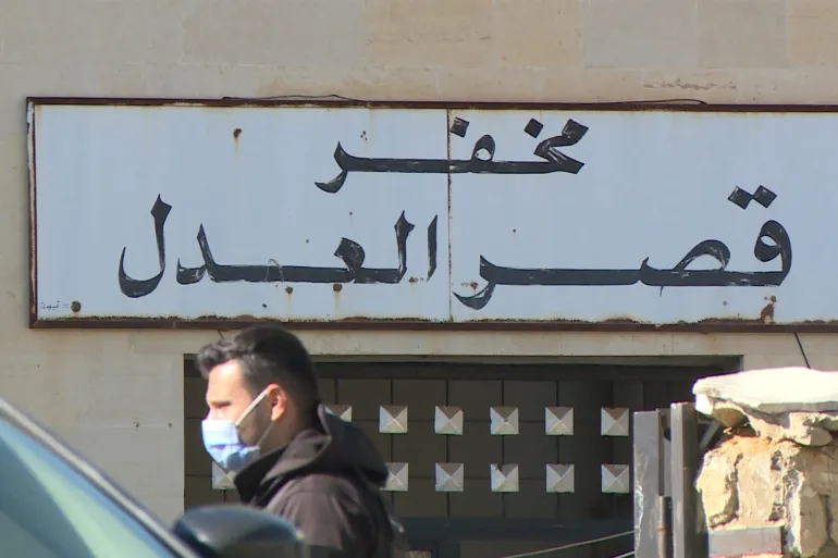 مخفر قصر العدل1