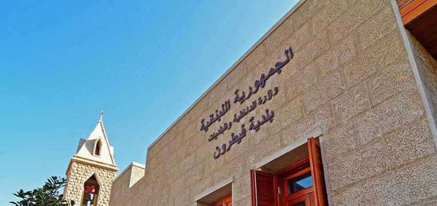 بلدية فيطرون