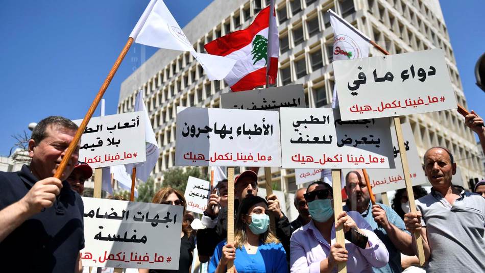 احتجاج صحة لبنانيون يستأجرون بطاقات اللاجئين الصحيّة..والأمم المتحدة تحقق ولن تتسامح