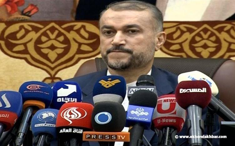 عبد اللهيان مؤتمر صحافي