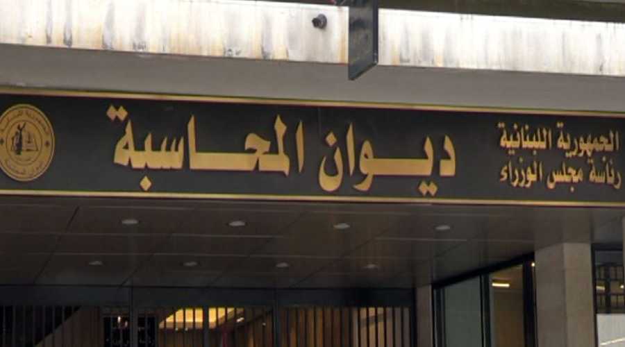 f7aeff914836c51fbc6fdf5b483a7b11 بالوثيقة- مخالفات وتجاوزات مالية بحق هؤلاء الوزراء