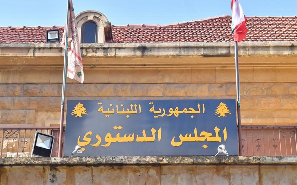 المجلس الدستوري5 طعن جديد أمام “الدستوري”