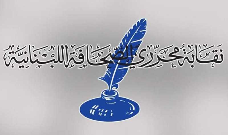 670498373d4b9f986d2390aa1e45b360 اجتماع لنقابة المحررين وطلبات للمالية والضمان