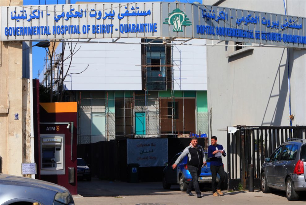 مستشفى الكرنتينا «إعدام جماعي» لزارعي الأعضاء: لا أدوية في الكرنتينا