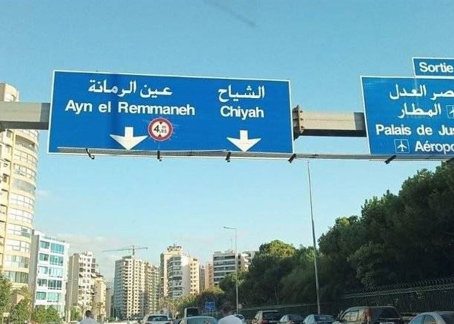 الضاحية1