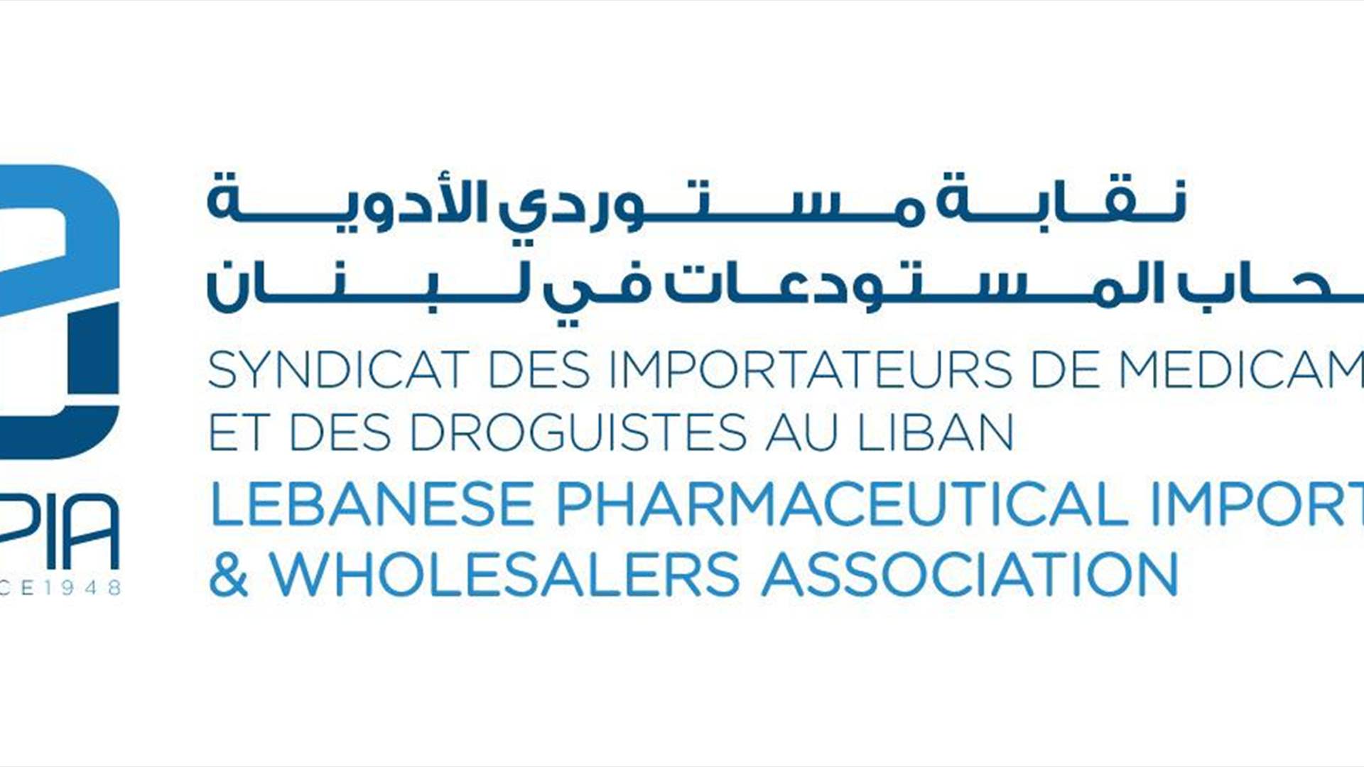 نقابة مستوردي الادوية في لبنان نقابة مستوردي الادوية تؤكد استمرار العمل لتأمين الدواء الموثوق