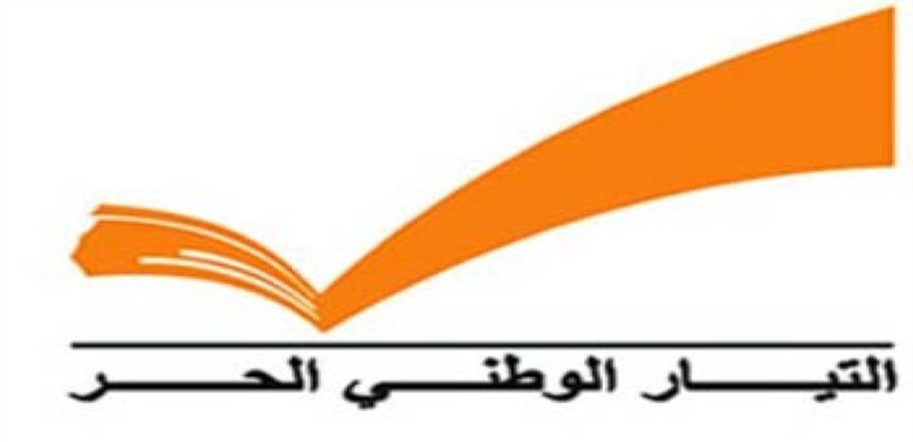 التيار الوطني يدعم تحركات الأساتذة المتعاقدين في الجامعة اللبنانية