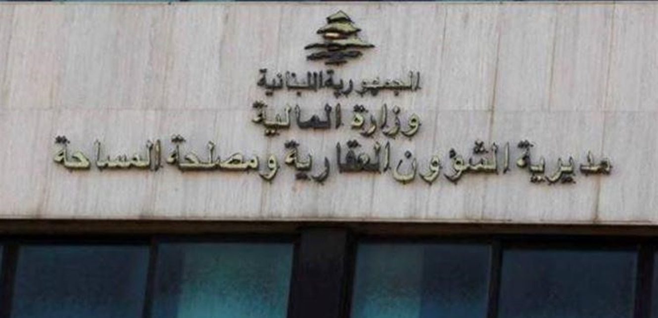 الدوائر العقارية دوائر السجل العقاريّ تعاود فتح أبوابها بعد الإقفال القسريّ