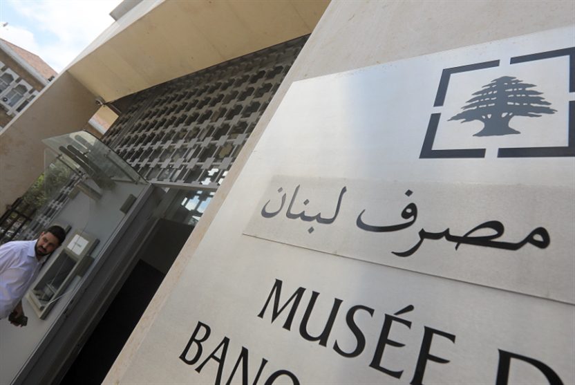 مصرف لبنان06 بالأرقام، مصرف لبنان يكشف عن تراجع حسابات السيولة الخارجيّة