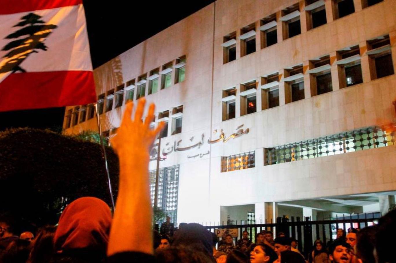 مصرف لبنان9 احتياطات مصرف لبنان تعود للتناقص
