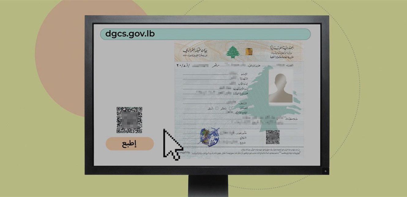 اخراجات قيد جديدة هذه العبارات ممنوع ذكرها في بيانات القيد الإفراديّة والعائليّة الجديدة