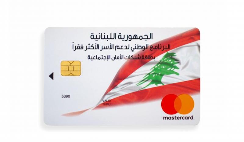 البطاقة التمويلية بعد تأخّر عملية الدفع.. بيانٌ هامّ من حجّار بشأن برامج المساعدات المالية