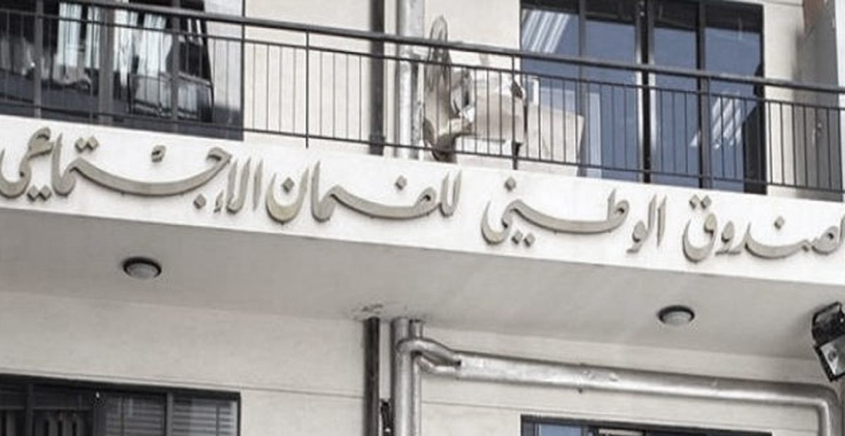 الضمان الاجتماعي 2 إليكم هذا الخبر السارّ عن الضمان