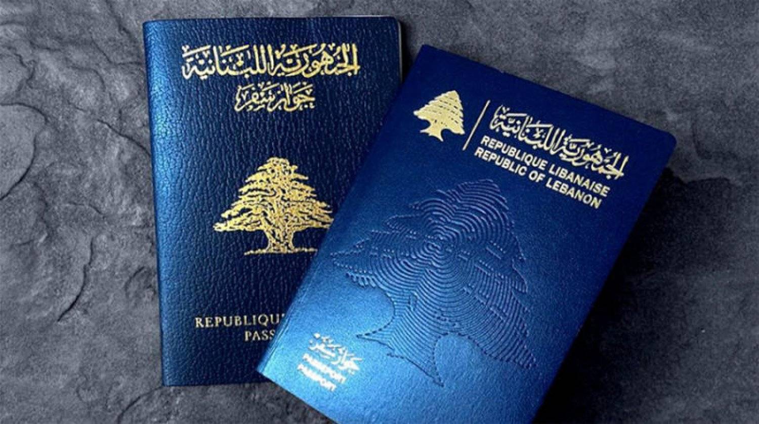 جواز لبناني