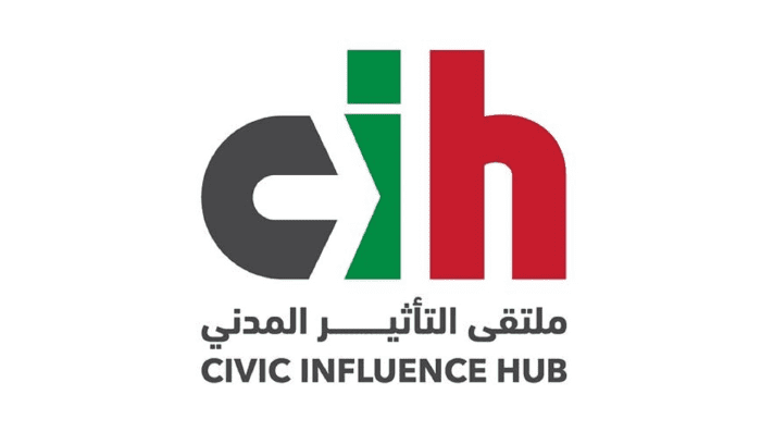 ملتقى التاثير المدني1 ملتقى التأثير المدني: لحكومة لبنانيّة نظيفة