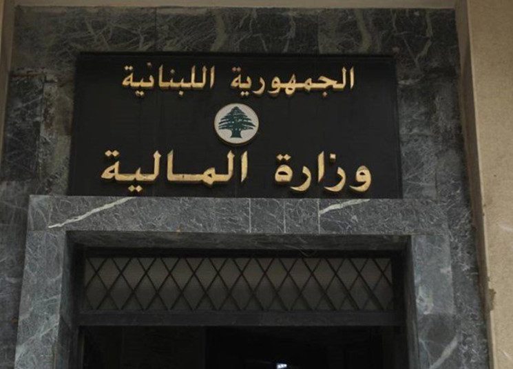 وزارة المالية 9 الماليّة تمدّد مهلة تسديد الإيصالات