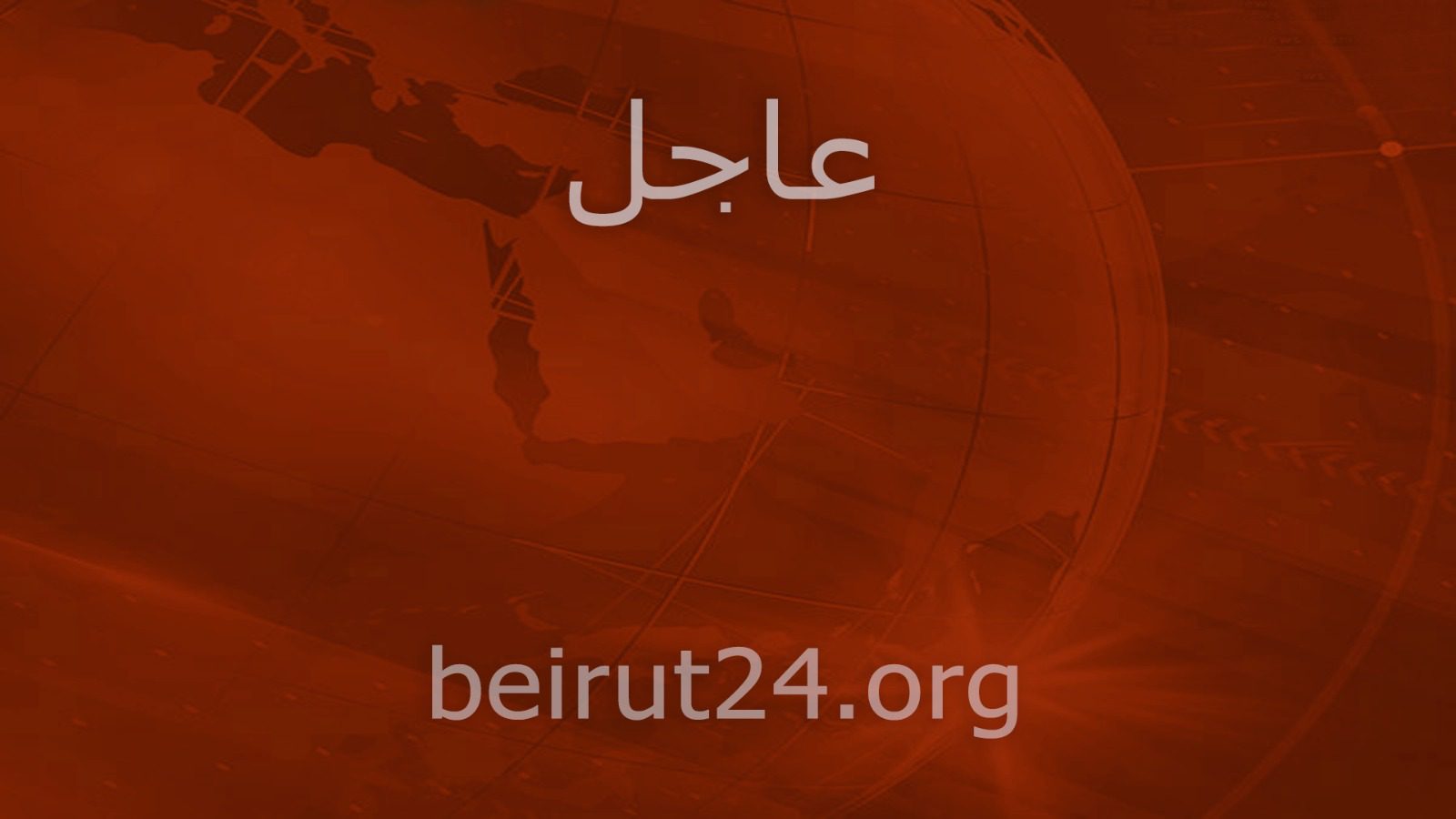 IMG-20231010-WA0077 عاجل- إنتهاء لقاء نتنياهو وغانتس دون التوصل لاتفاق نهائي على تشكيل حكومة طوارئ
