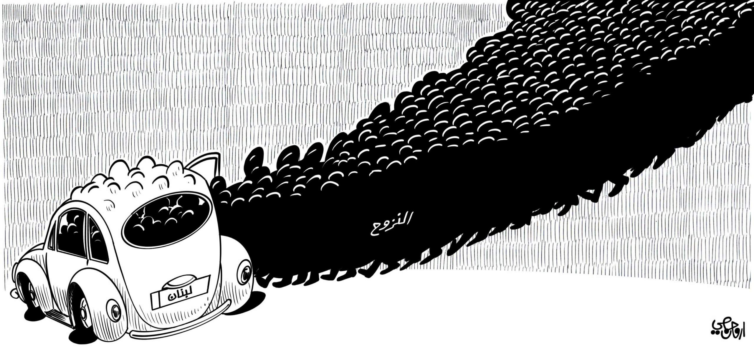 النزوح