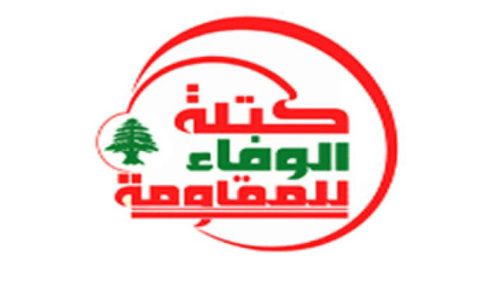 نواب الوفاء للمقاومة عقدوا اجتماعات مع عدد من النواب والكتل النيابية