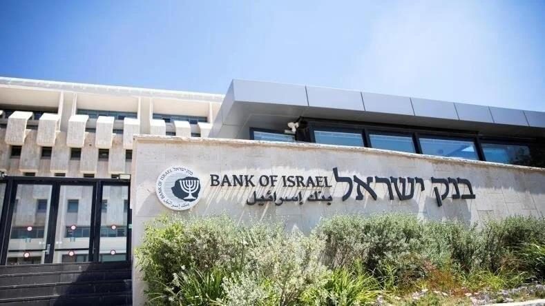 بنك اسرائيل بنك إسرائيل المركزي يعلن عن خطة لبيع عملات أجنبية بمبلغ يصل إلى 30 مليار دولار