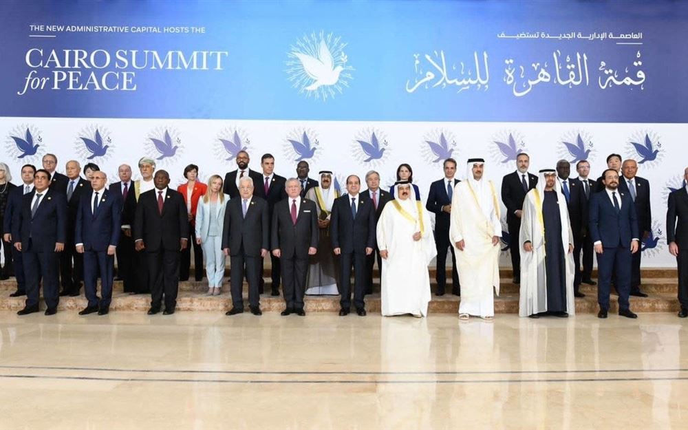 قمة القاهرة