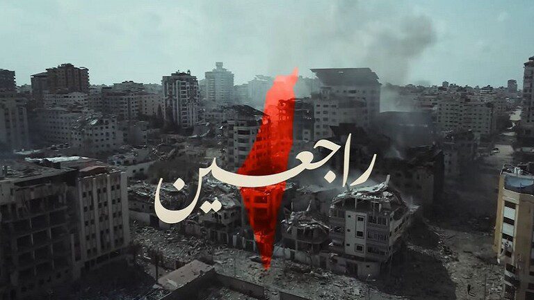 65420b984c59b76ba12d451c “راجعين” عمل فنيّ مشترك لدعم أطفال فلسطين