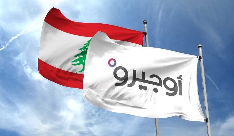 ogero توقّف خدمات أوجيرو في سنترالَي طرابلس وجعيتا
