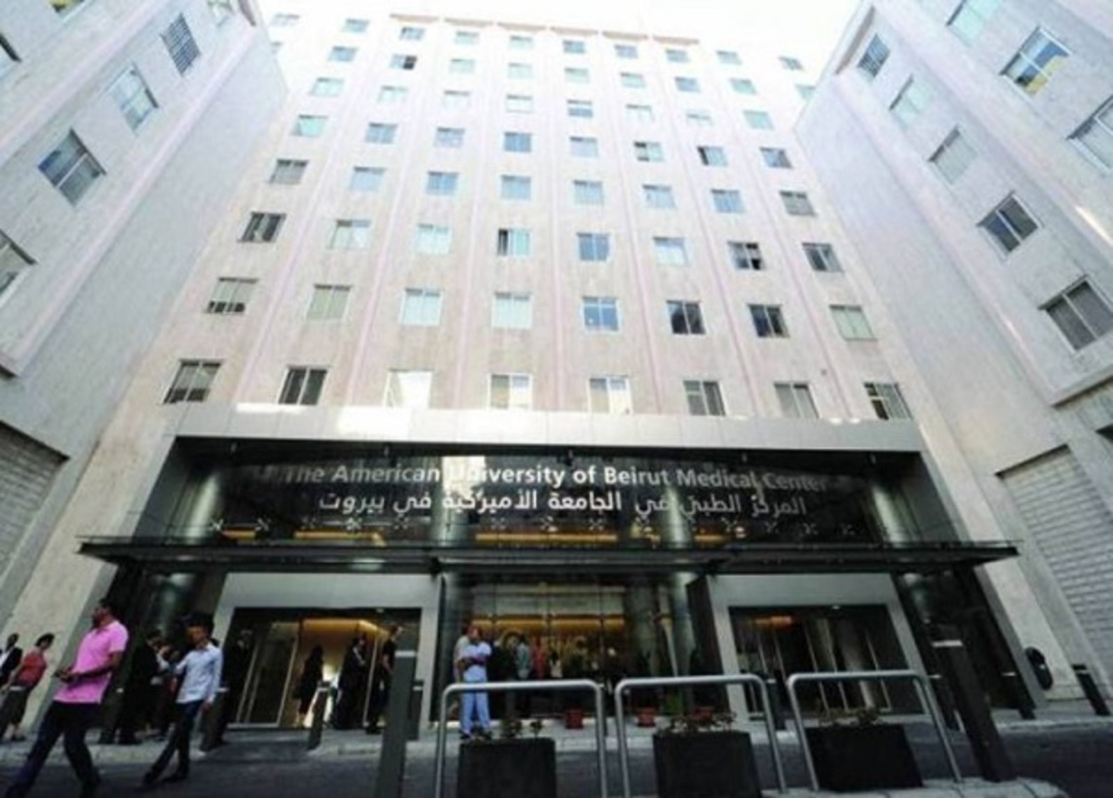 الجامعة الأميركية في بيروت إنجازُ طبّي رائد في عمليّة جراحيّة لإعادة زراعة أصابع مبتورة في الجامعة الأميركية