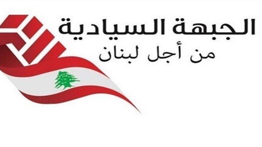 الجبهة السيادية خروقاتٌ إسرائيلية في مارون الراس وبنت جبيل، والجبهة السيادية: لن نقبل بأنصاف الحلول