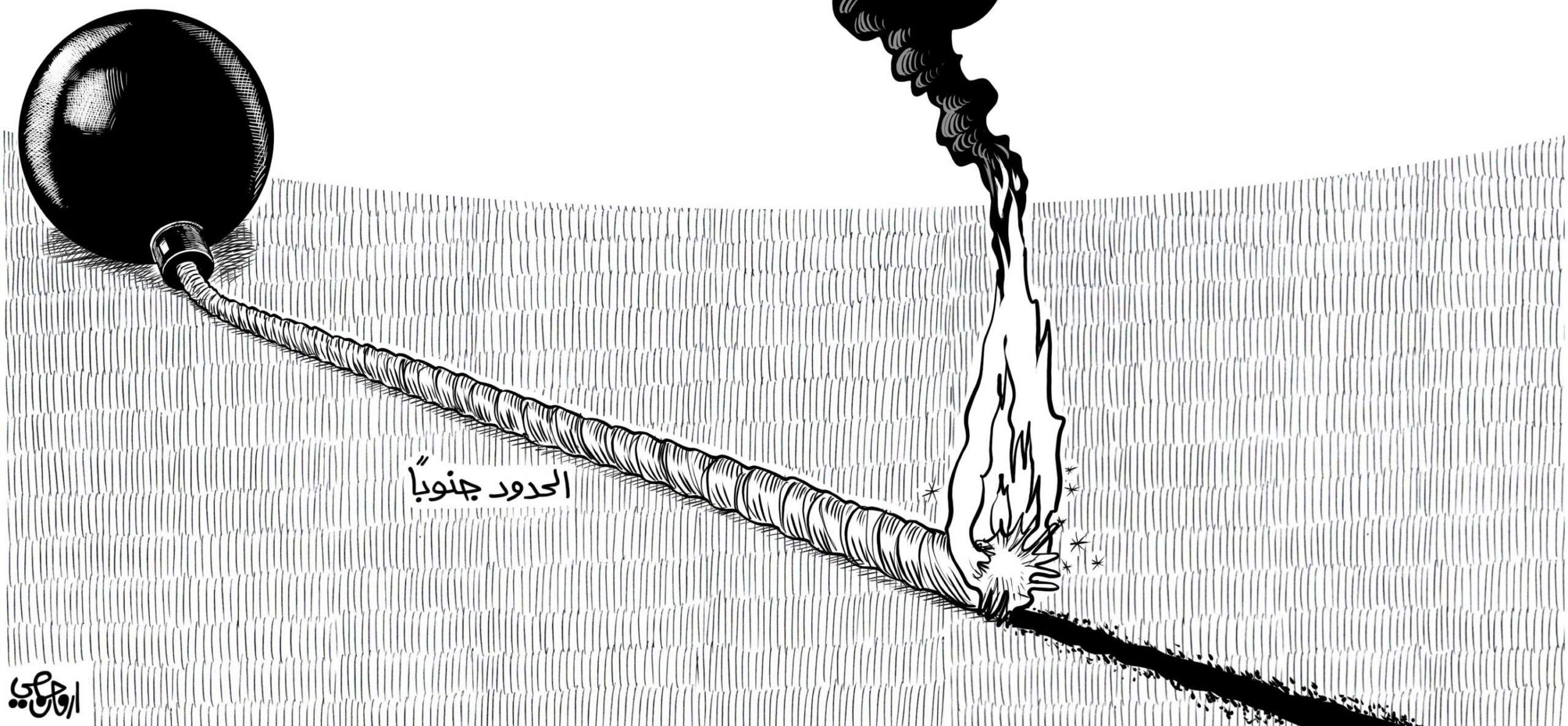 الحدود كاريكاتور
