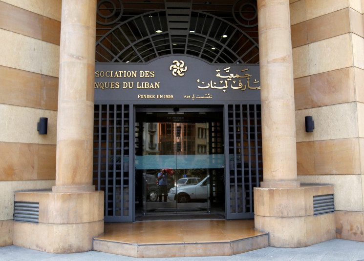 جمعية المصارف4