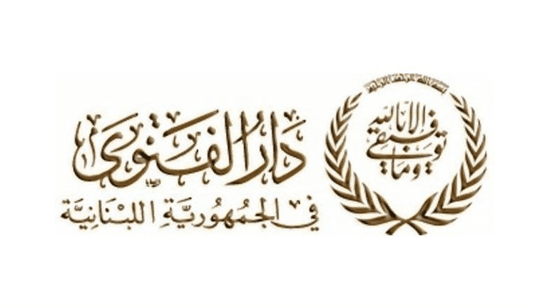 دار الفتوى