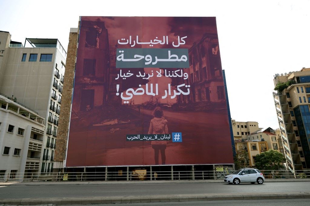 لا للحرب
