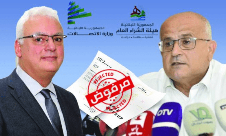 هيئة الشراء العام وزارة الاتصالات العلية القرم